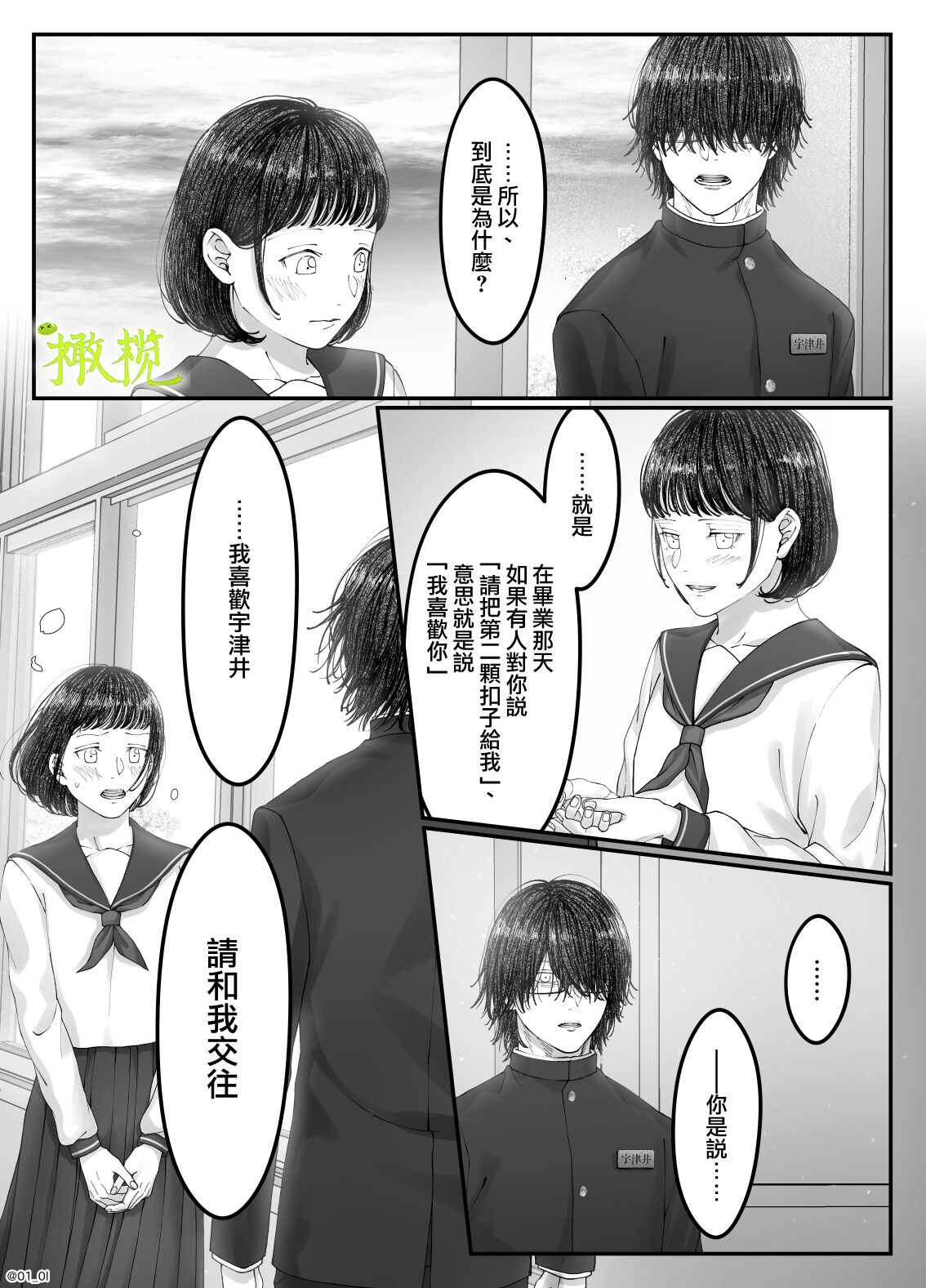 [ダム穴]「さっちゃん、」