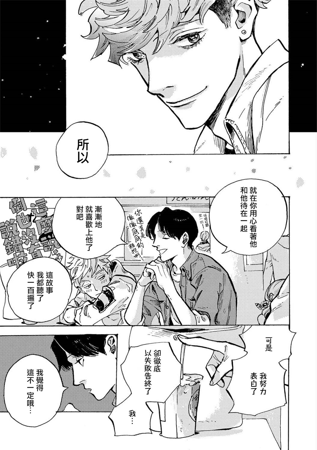[amco] 愛しのストレンジマン