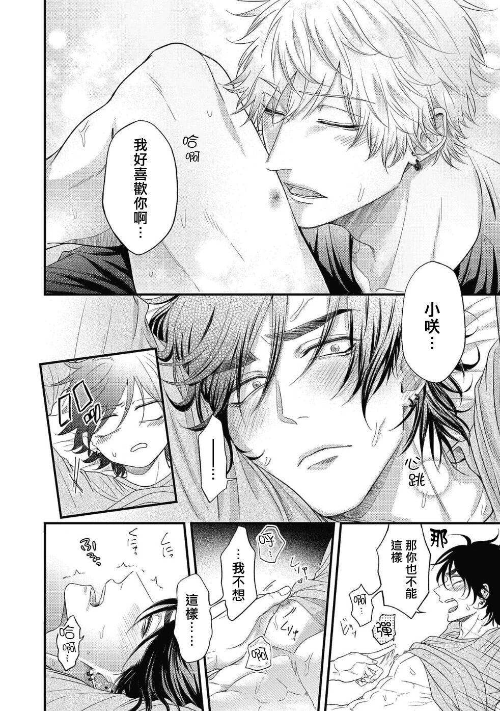 [百合アズル] ポップワンズチェリー Vol. 1-6 + 番外 [中国翻訳] [DL版]