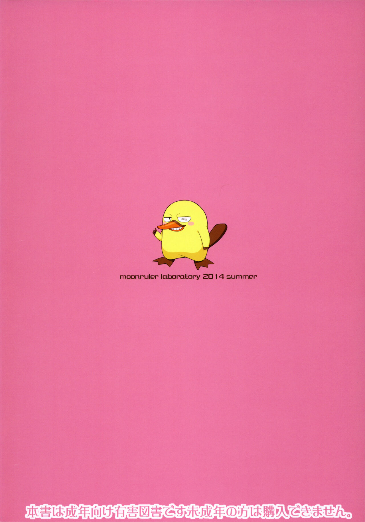 (C86) [むうんるうらあ (月野定規)] さばかんっ! (さばげぶっ!) [英訳]