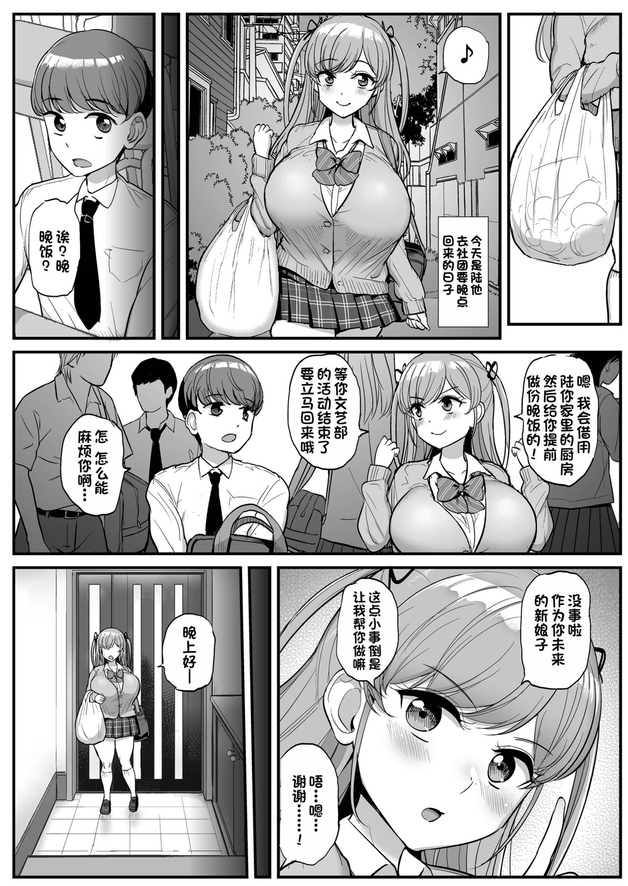 [三万三千こいきんぐ (ティラヌー)] ミニマム彼女は親父の性奴隷 [中国翻訳]