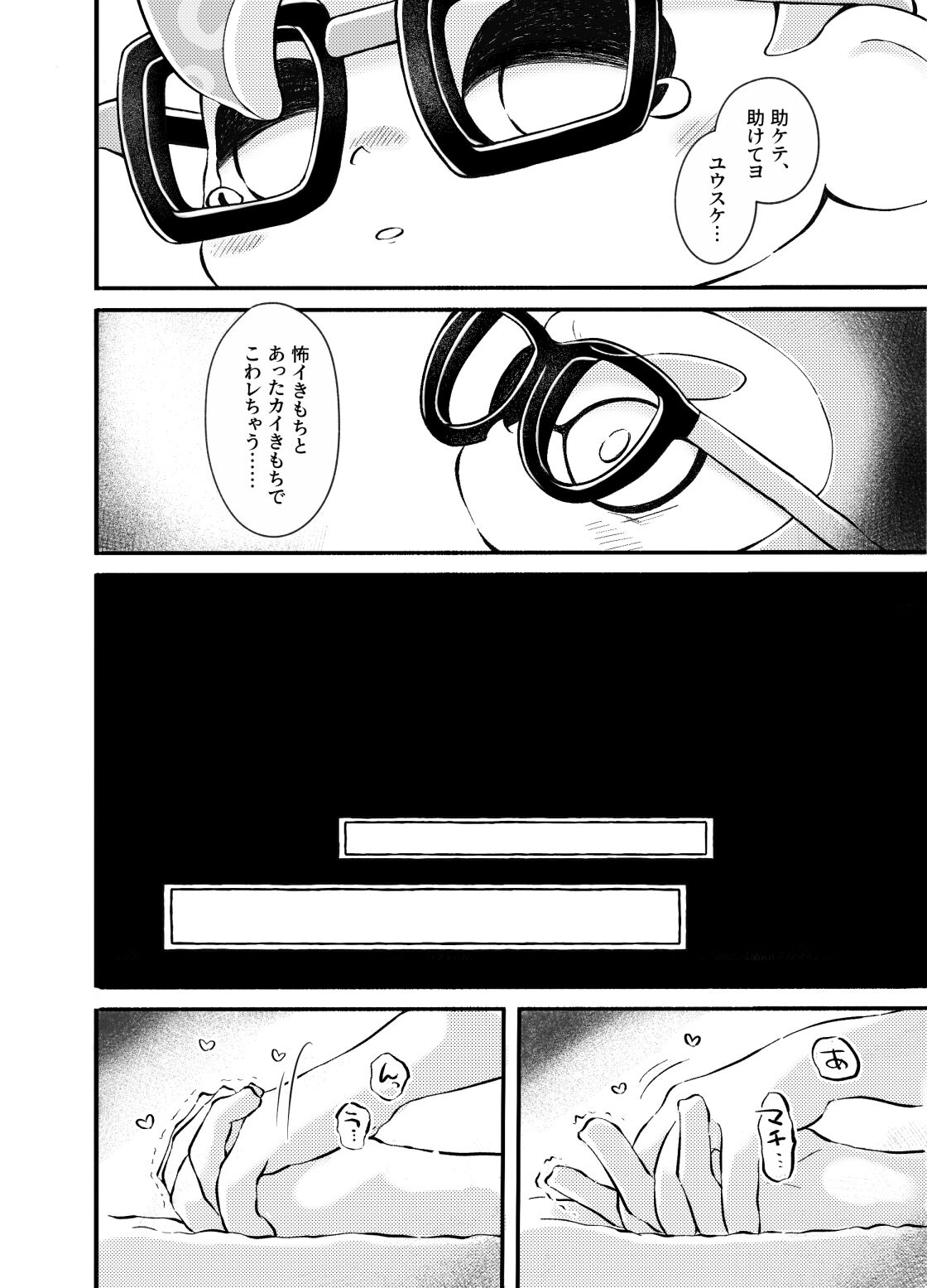 [かえろう] Violet Dawn (スプラトゥーン)