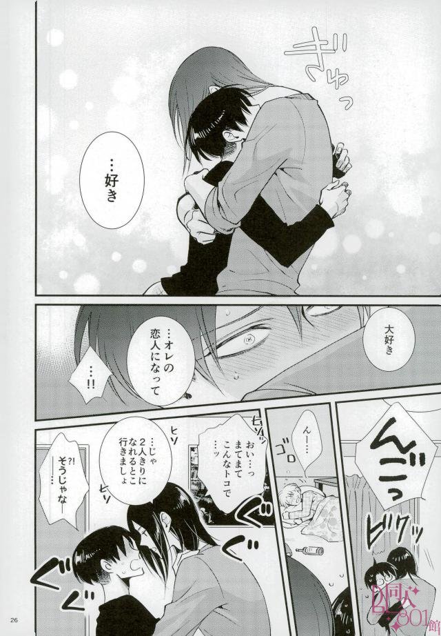 (C93) [HEAT BOY (tomomo)] CRAZY SEXY (進撃の巨人)