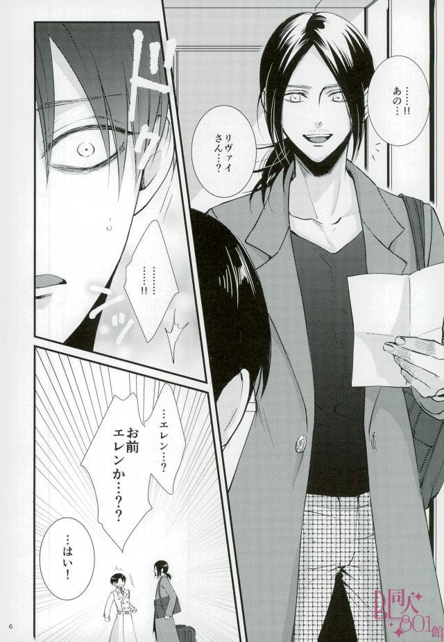 (C93) [HEAT BOY (tomomo)] CRAZY SEXY (進撃の巨人)