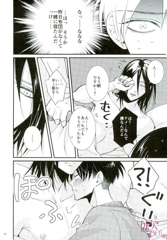 (C93) [HEAT BOY (tomomo)] CRAZY SEXY (進撃の巨人)