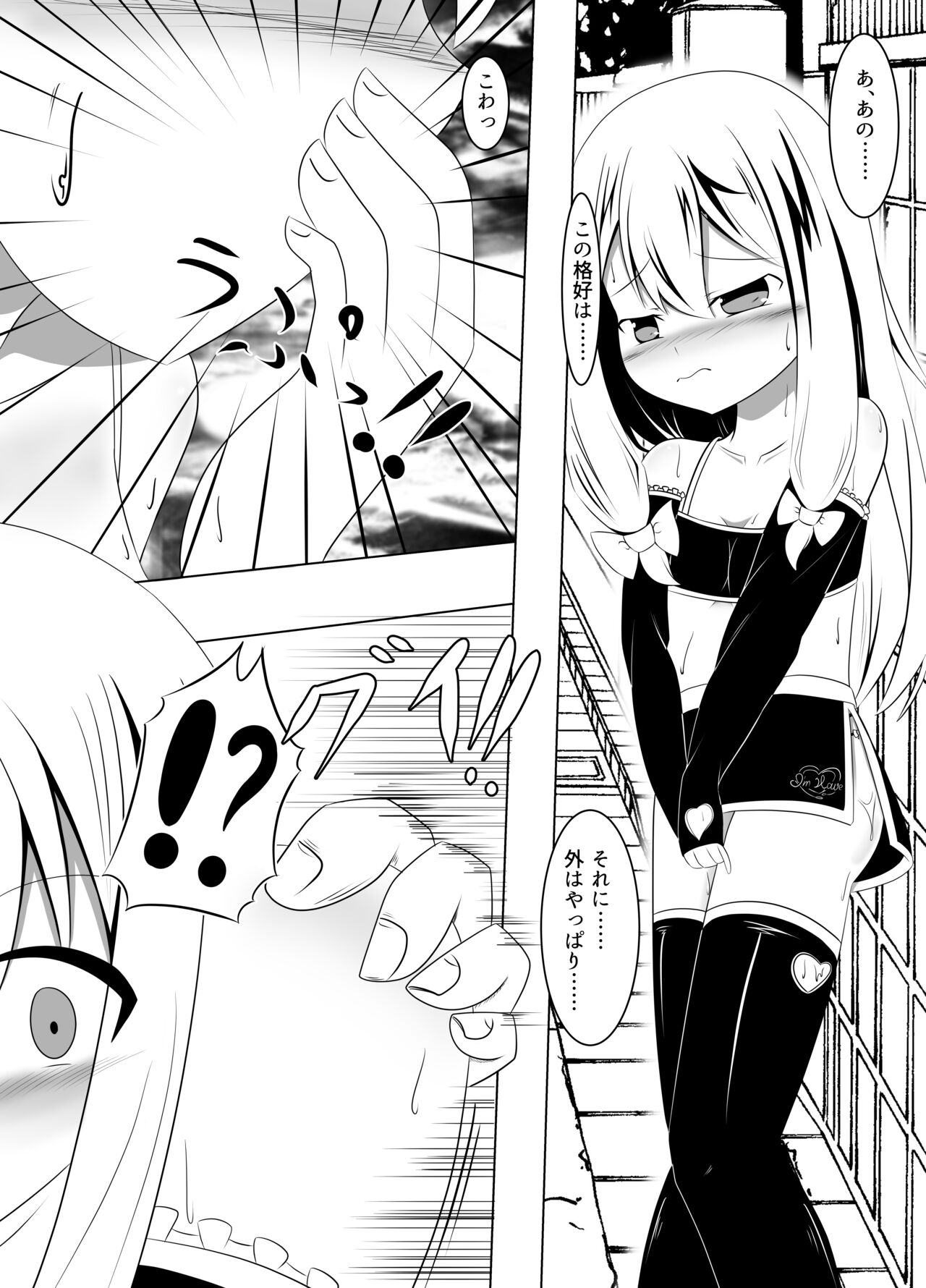 [なまはぐれの森] 不在の兄と引きこもりの妹