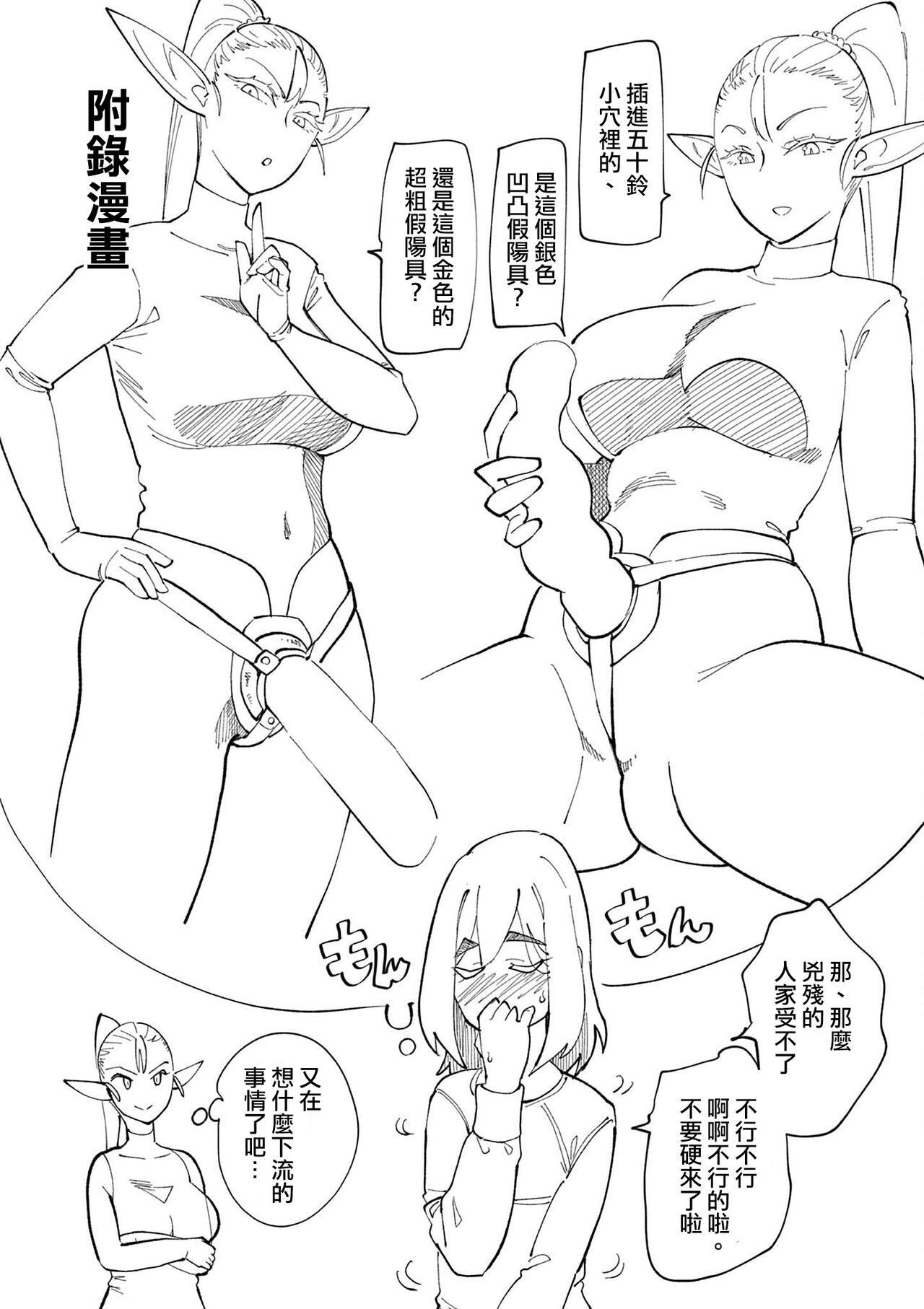 [clover] 第7話 エルフのロウソク責め! (エルフが女王様！1) [中国翻訳] [DL版]