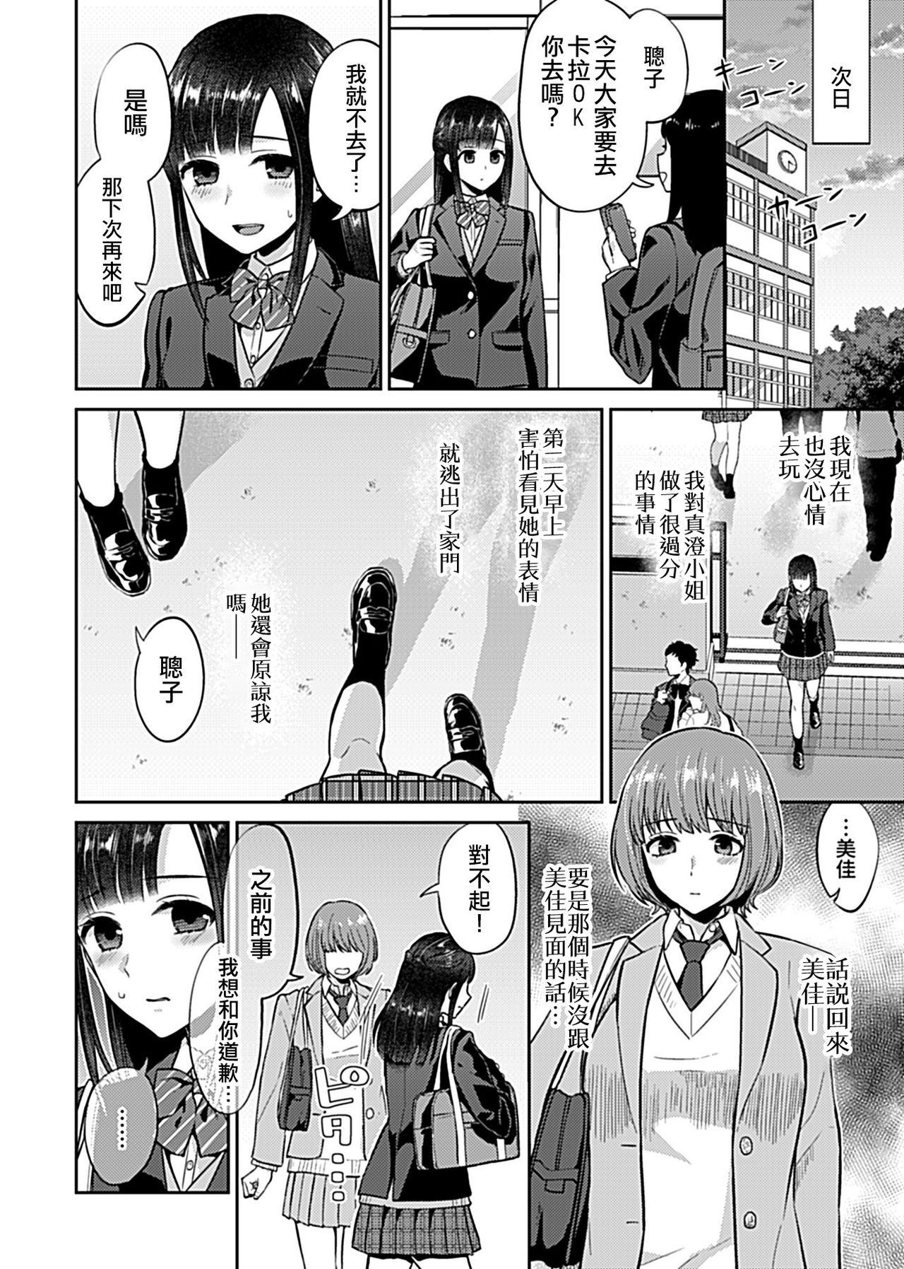 [チチヅキ] 咲き乱れるは百合の花 [中国翻訳][進行中]