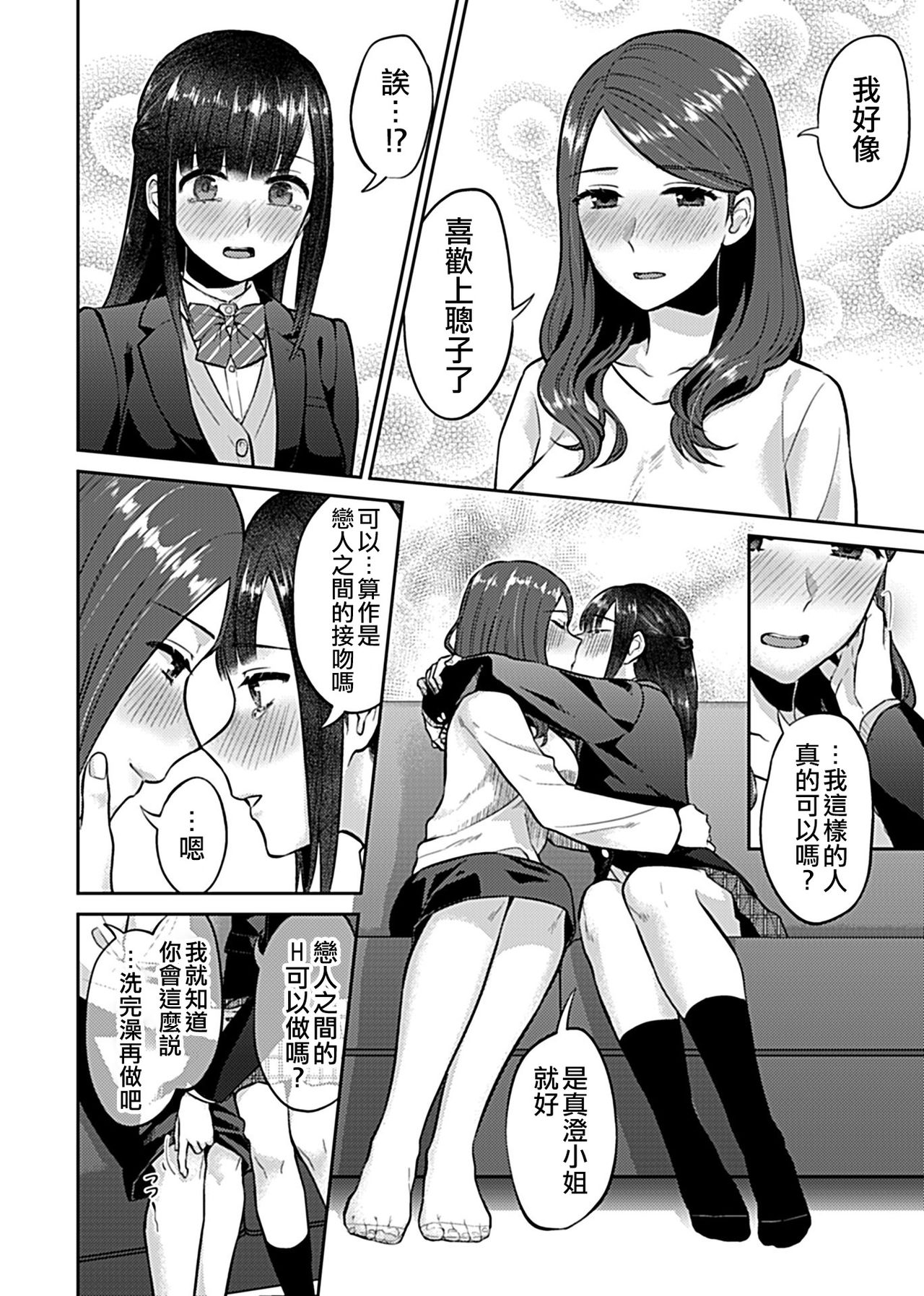 [チチヅキ] 咲き乱れるは百合の花 [中国翻訳][進行中]