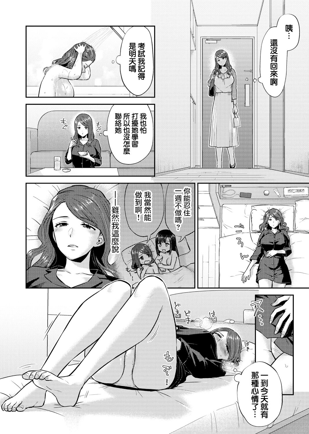 [チチヅキ] 咲き乱れるは百合の花 [中国翻訳][進行中]