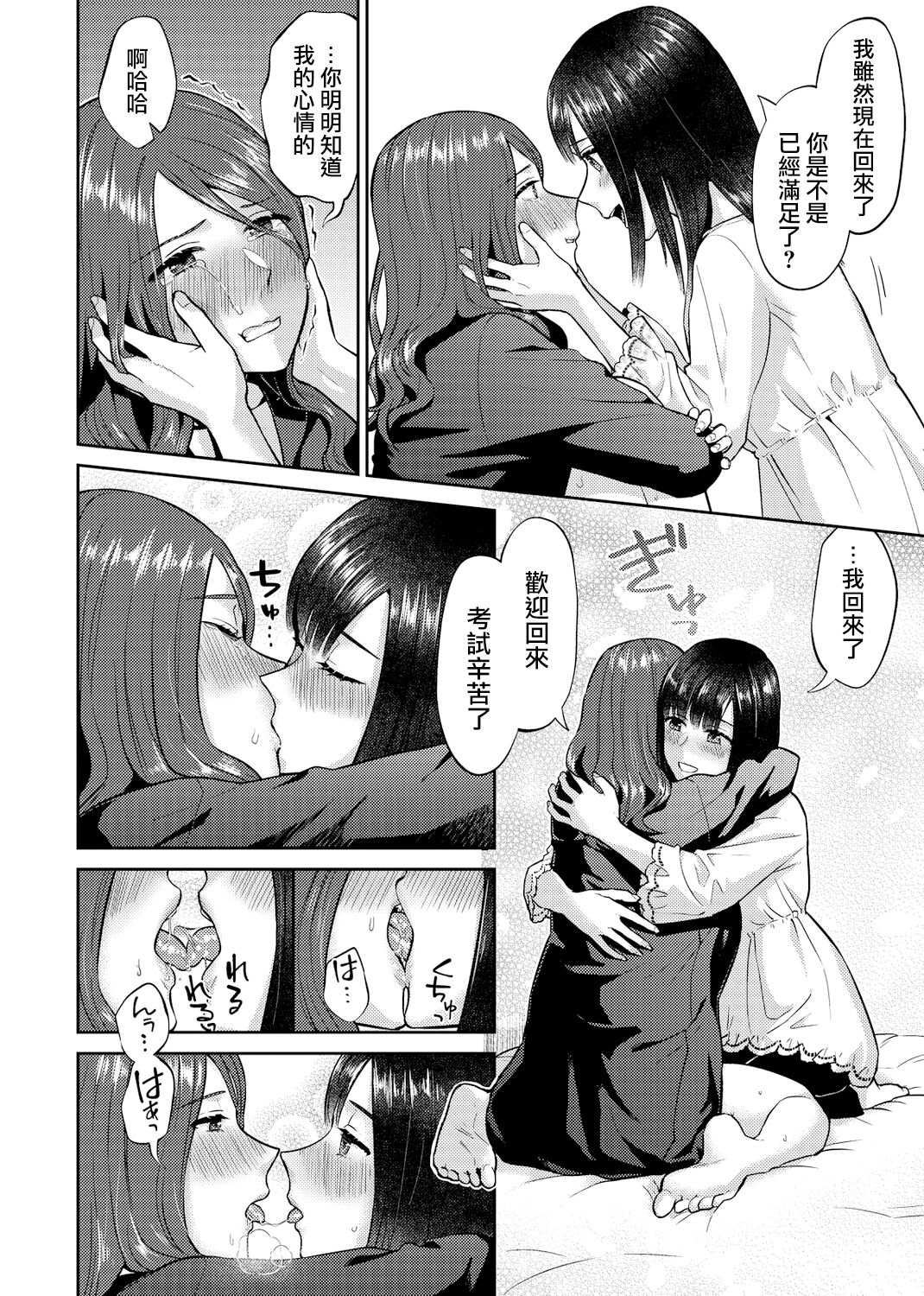 [チチヅキ] 咲き乱れるは百合の花 [中国翻訳][進行中]