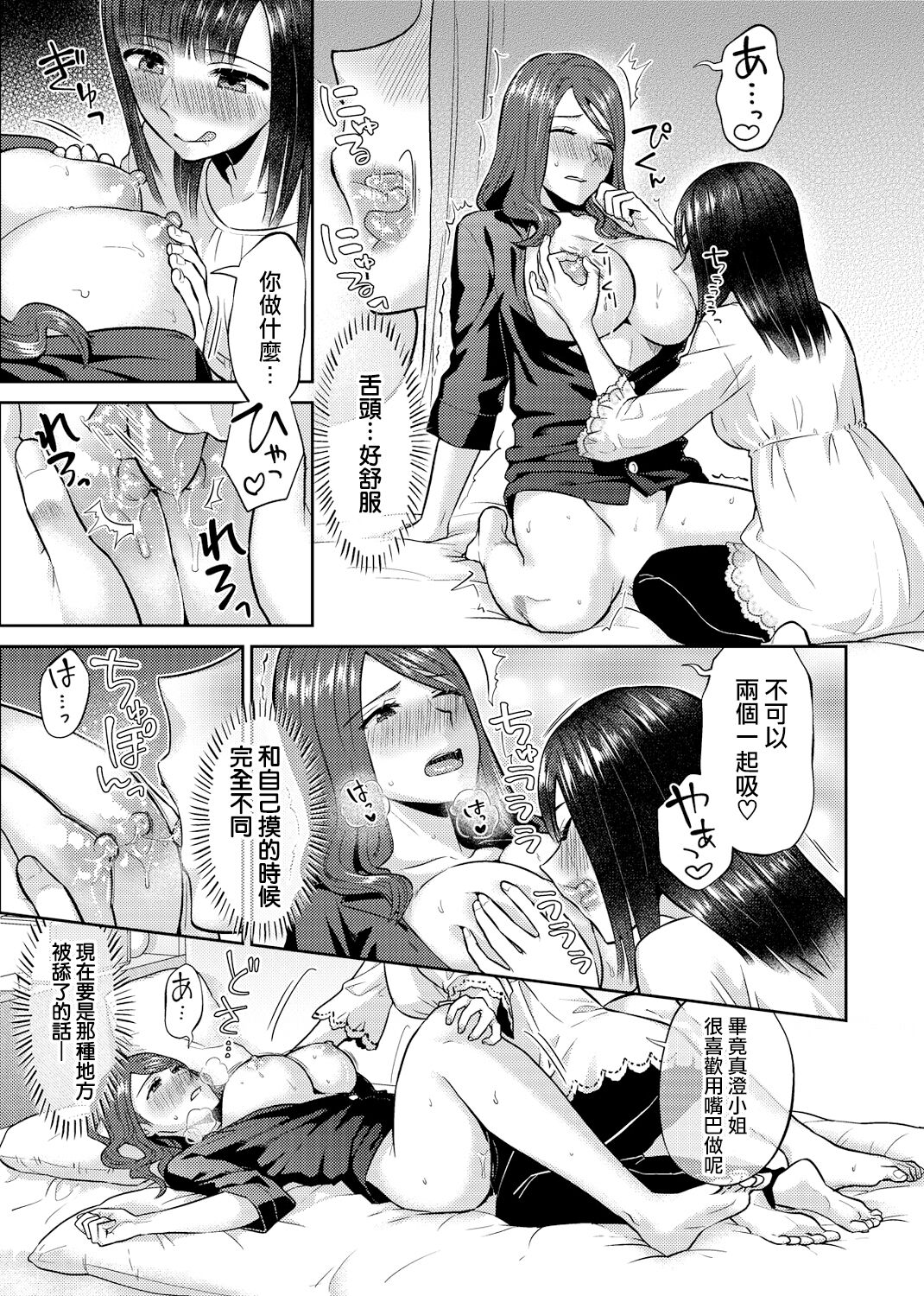 [チチヅキ] 咲き乱れるは百合の花 [中国翻訳][進行中]