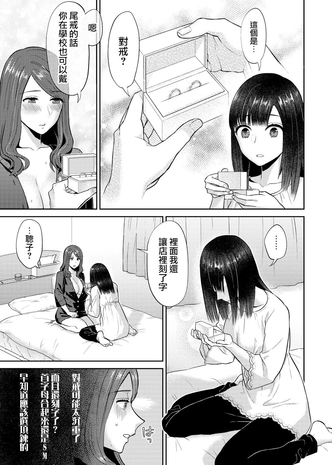 [チチヅキ] 咲き乱れるは百合の花 [中国翻訳][進行中]