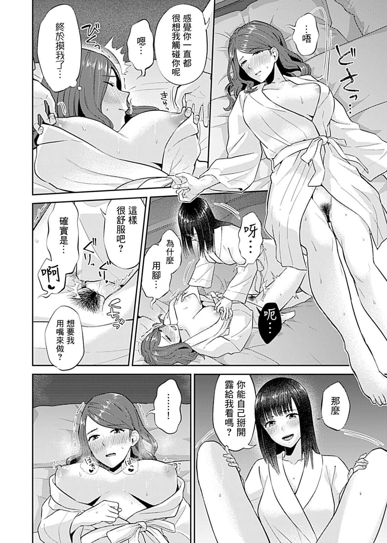 [チチヅキ] 咲き乱れるは百合の花 [中国翻訳][進行中]