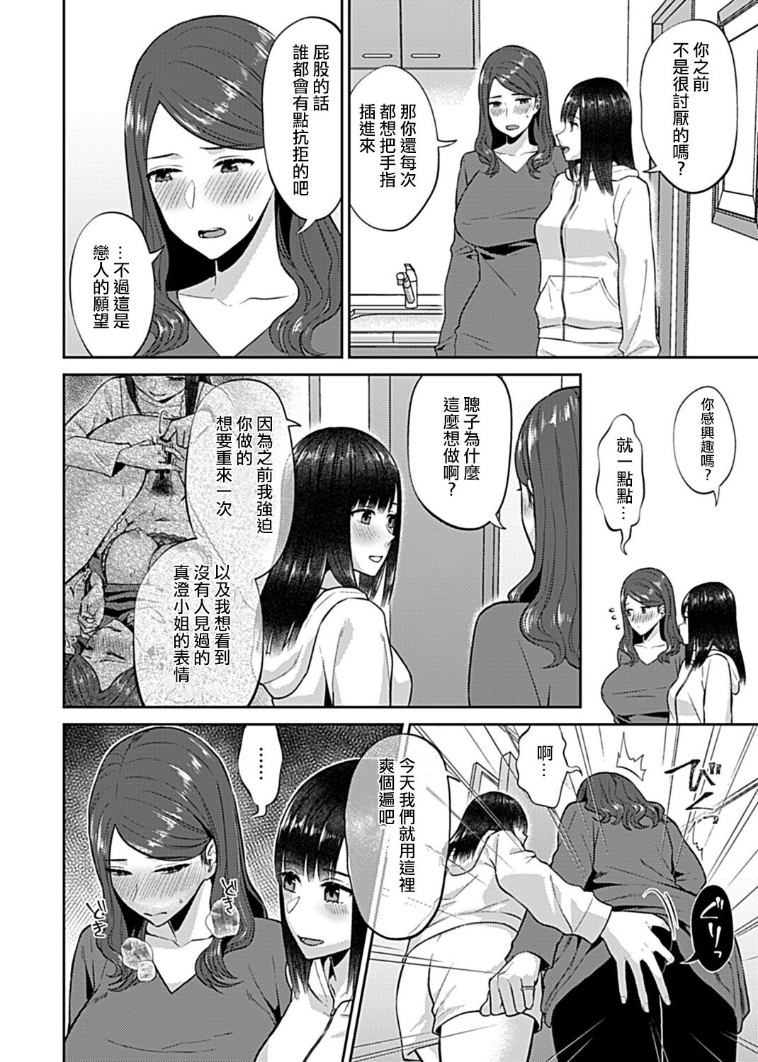 [チチヅキ] 咲き乱れるは百合の花 [中国翻訳][進行中]