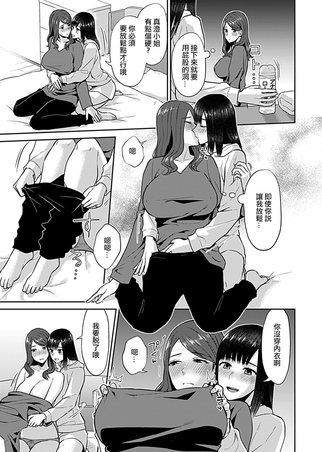 [チチヅキ] 咲き乱れるは百合の花 [中国翻訳][進行中]