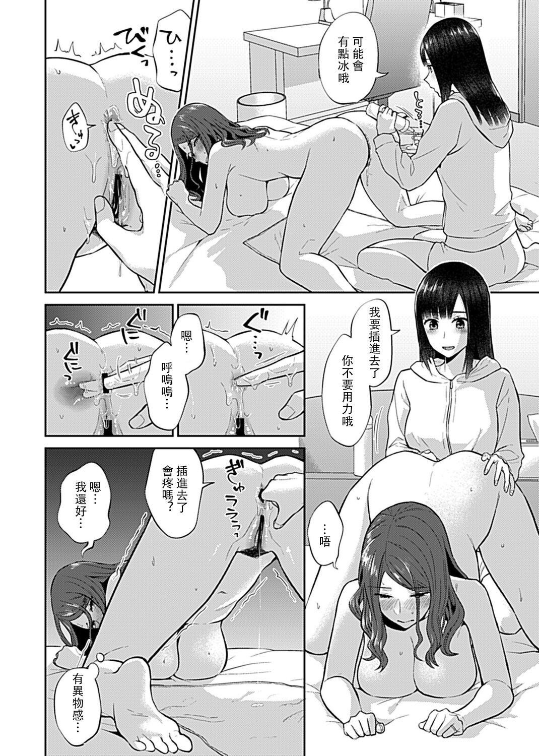 [チチヅキ] 咲き乱れるは百合の花 [中国翻訳][進行中]