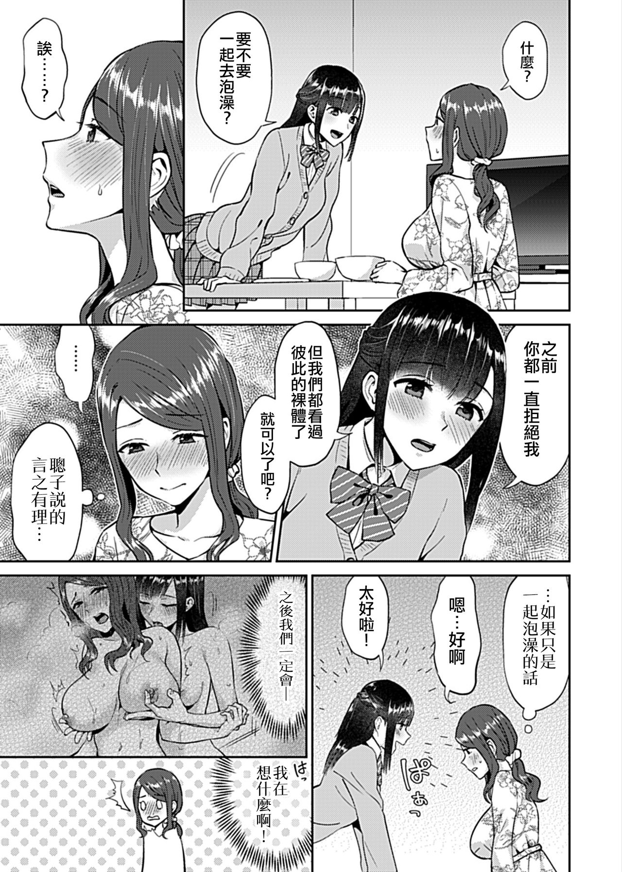 [チチヅキ] 咲き乱れるは百合の花 [中国翻訳][進行中]