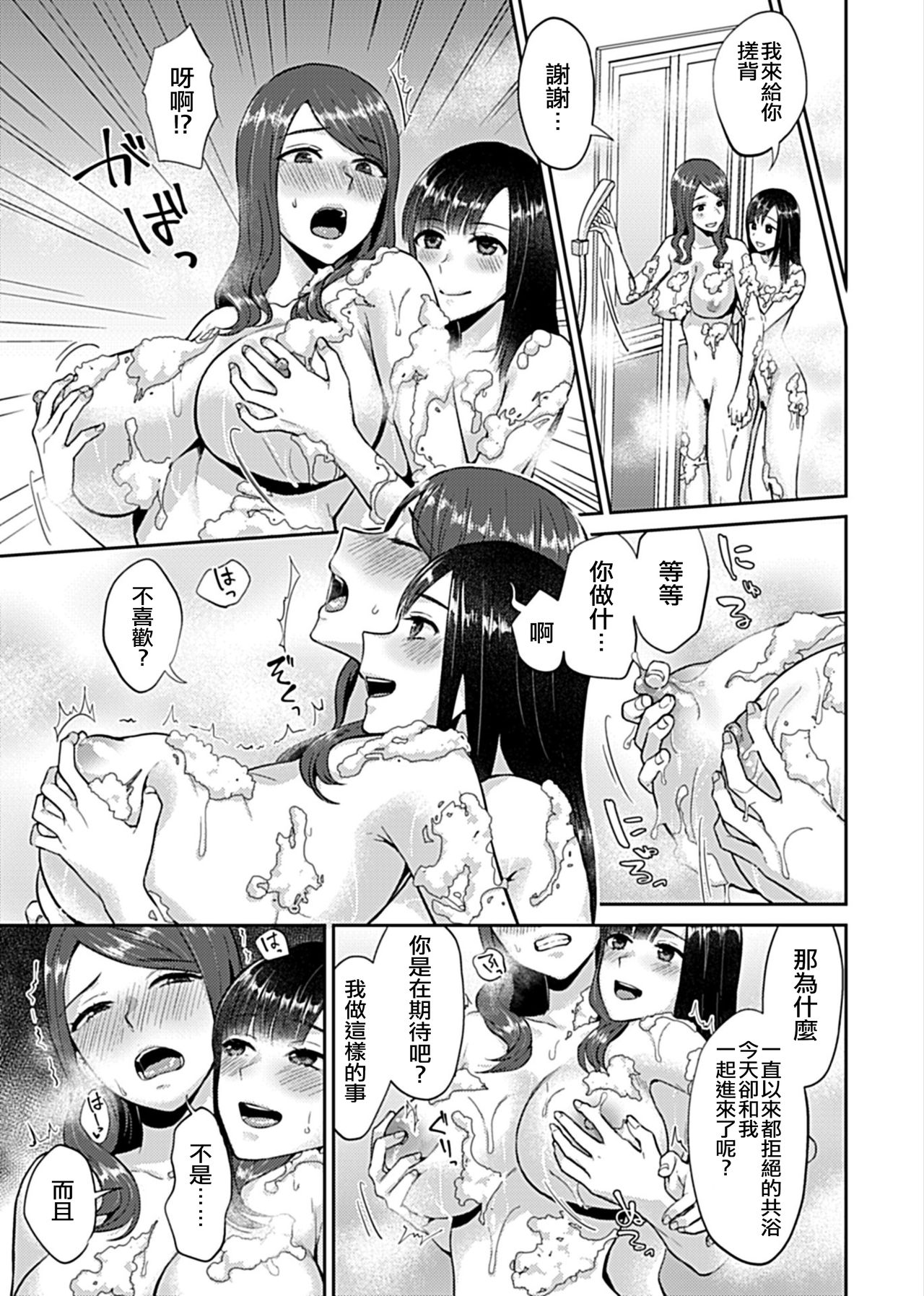 [チチヅキ] 咲き乱れるは百合の花 [中国翻訳][進行中]