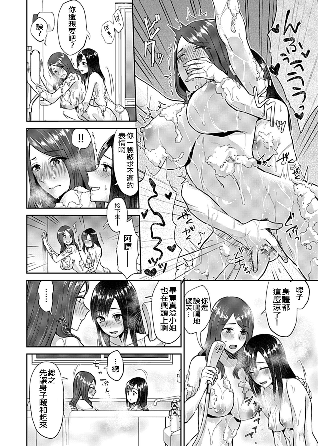 [チチヅキ] 咲き乱れるは百合の花 [中国翻訳][進行中]