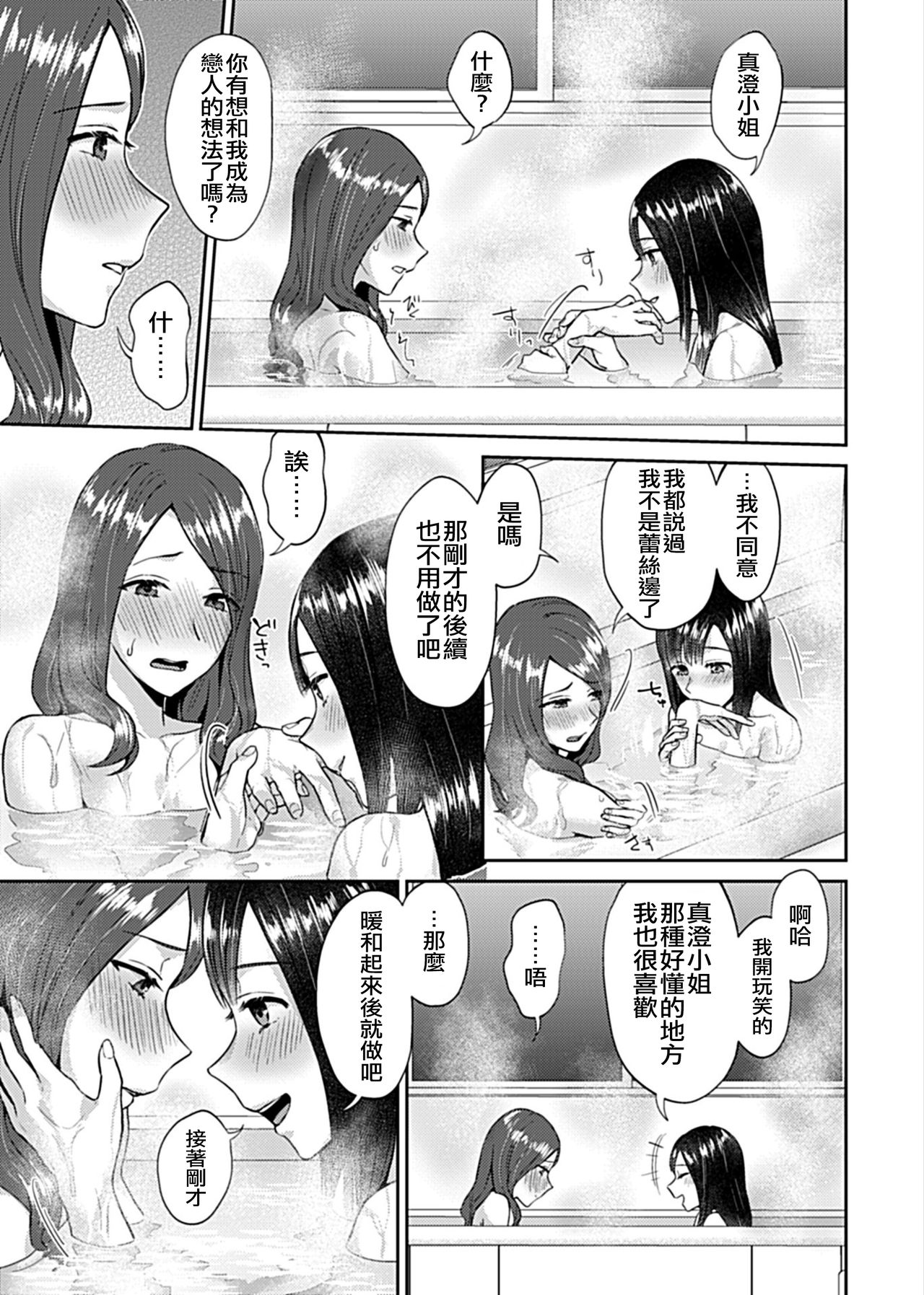 [チチヅキ] 咲き乱れるは百合の花 [中国翻訳][進行中]