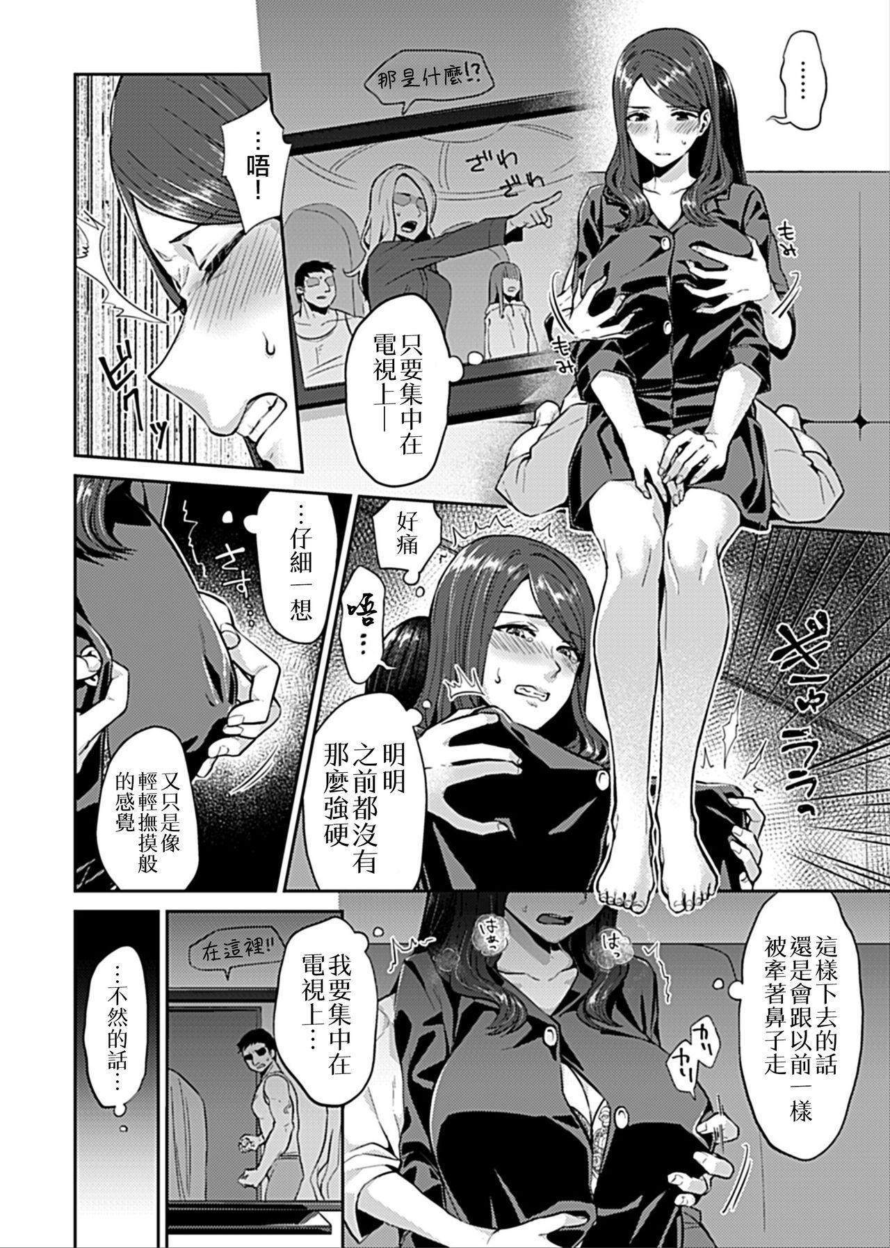 [チチヅキ] 咲き乱れるは百合の花 [中国翻訳][進行中]