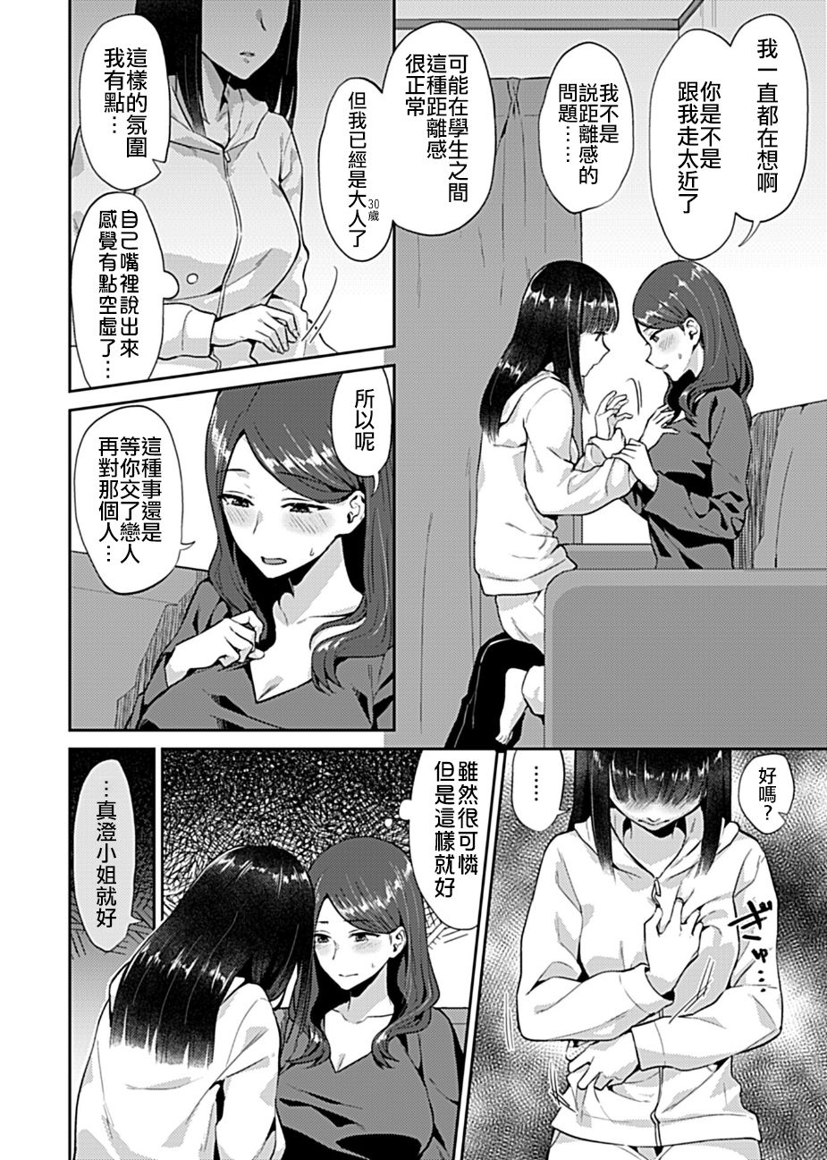 [チチヅキ] 咲き乱れるは百合の花 [中国翻訳][進行中]