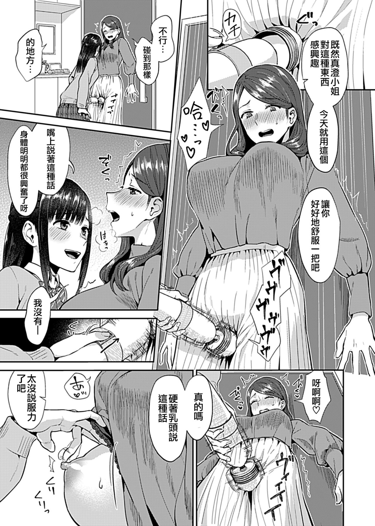 [チチヅキ] 咲き乱れるは百合の花 [中国翻訳][進行中]