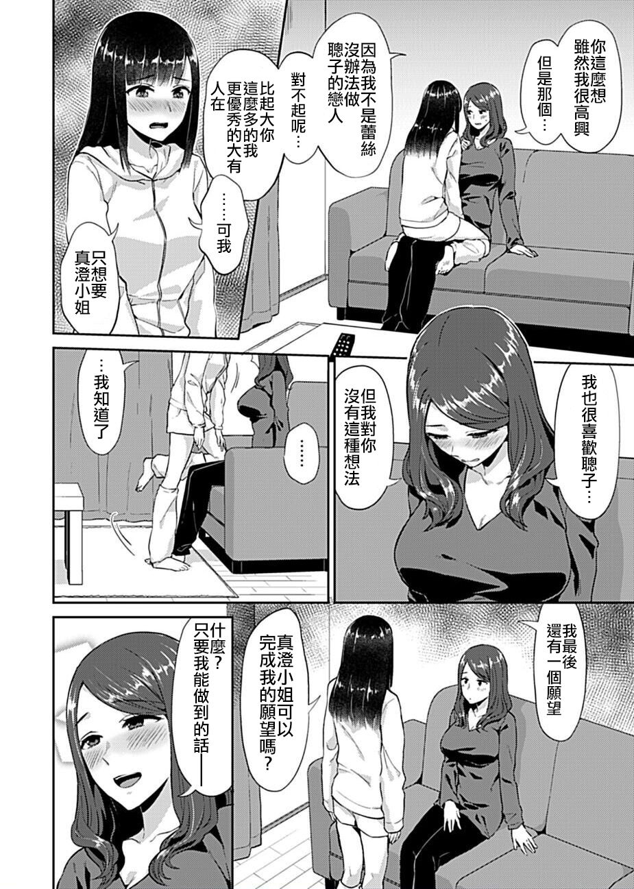 [チチヅキ] 咲き乱れるは百合の花 [中国翻訳][進行中]