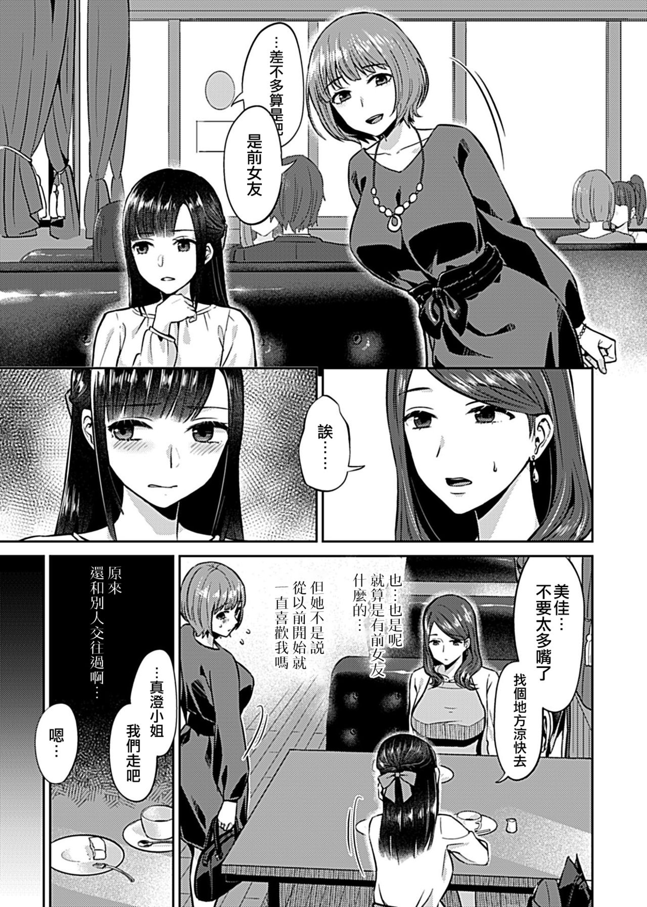 [チチヅキ] 咲き乱れるは百合の花 [中国翻訳][進行中]