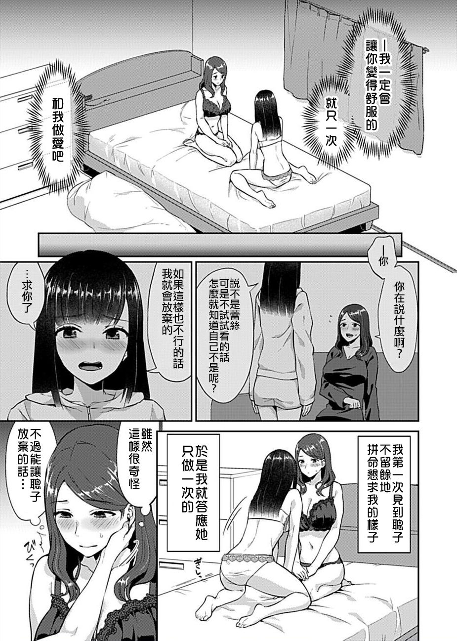 [チチヅキ] 咲き乱れるは百合の花 [中国翻訳][進行中]