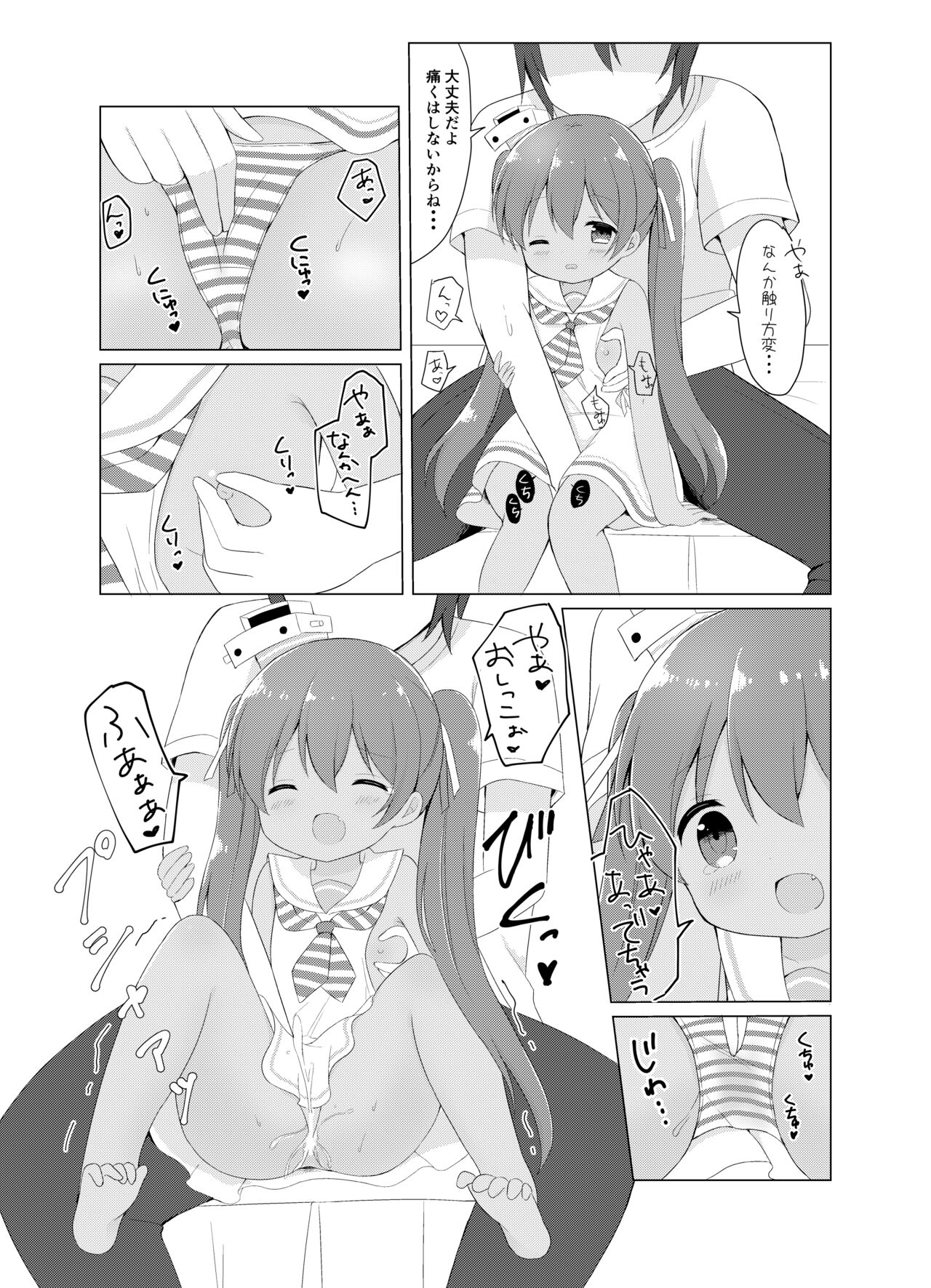 [White Lolita (ちゃつね)] LI ‐リベッチオ‐ (艦隊これくしょん -艦これ-) [DL版]