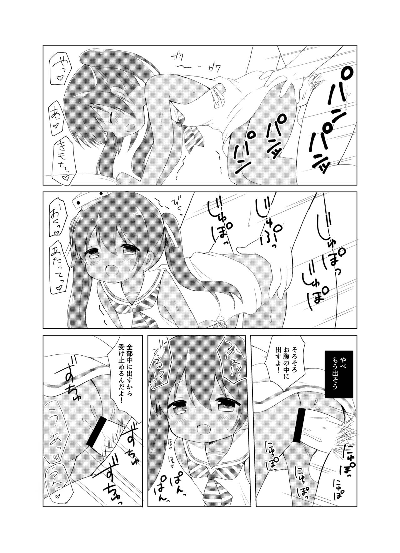 [White Lolita (ちゃつね)] LI ‐リベッチオ‐ (艦隊これくしょん -艦これ-) [DL版]