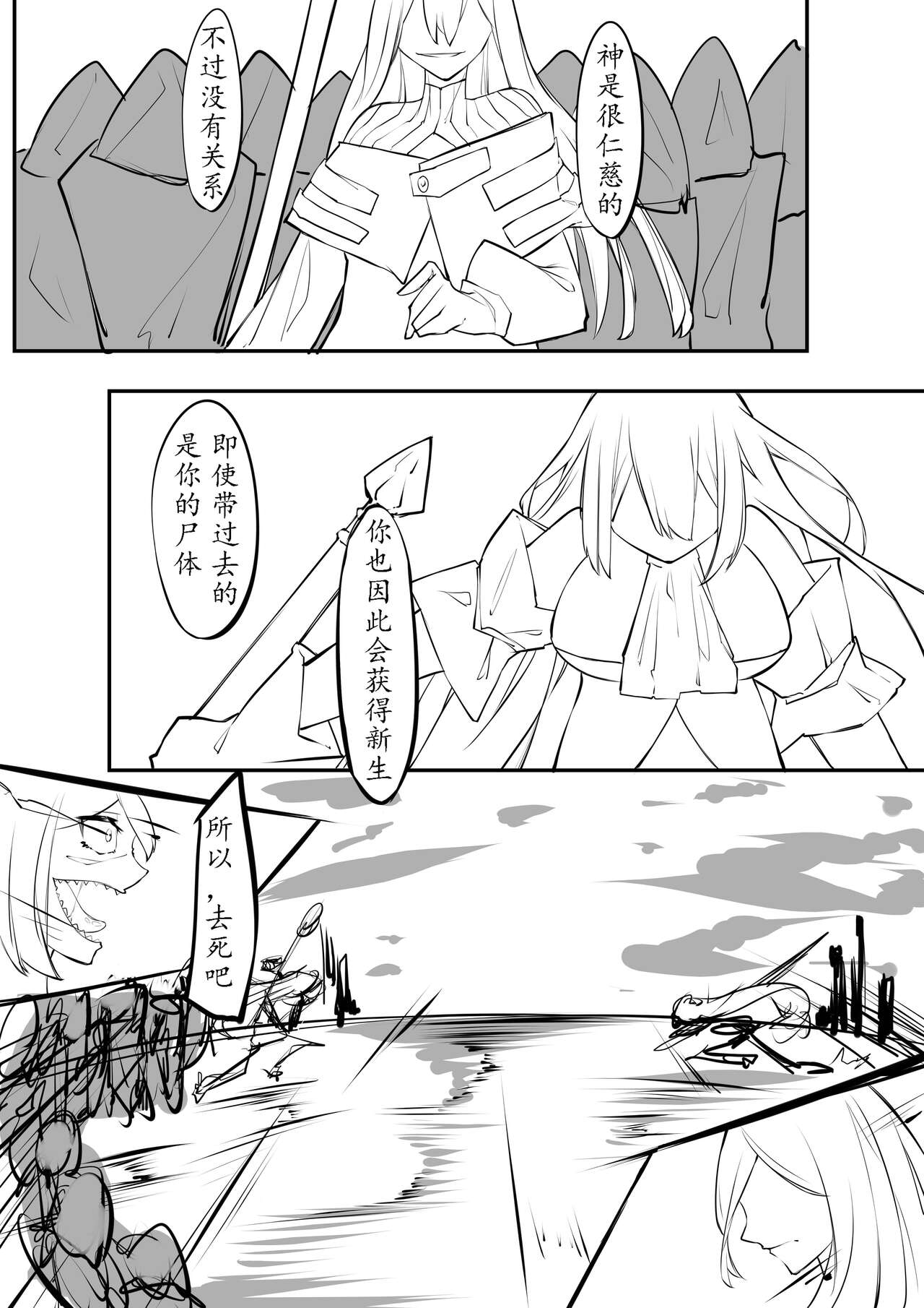 [剑轩辕7] The__Lake