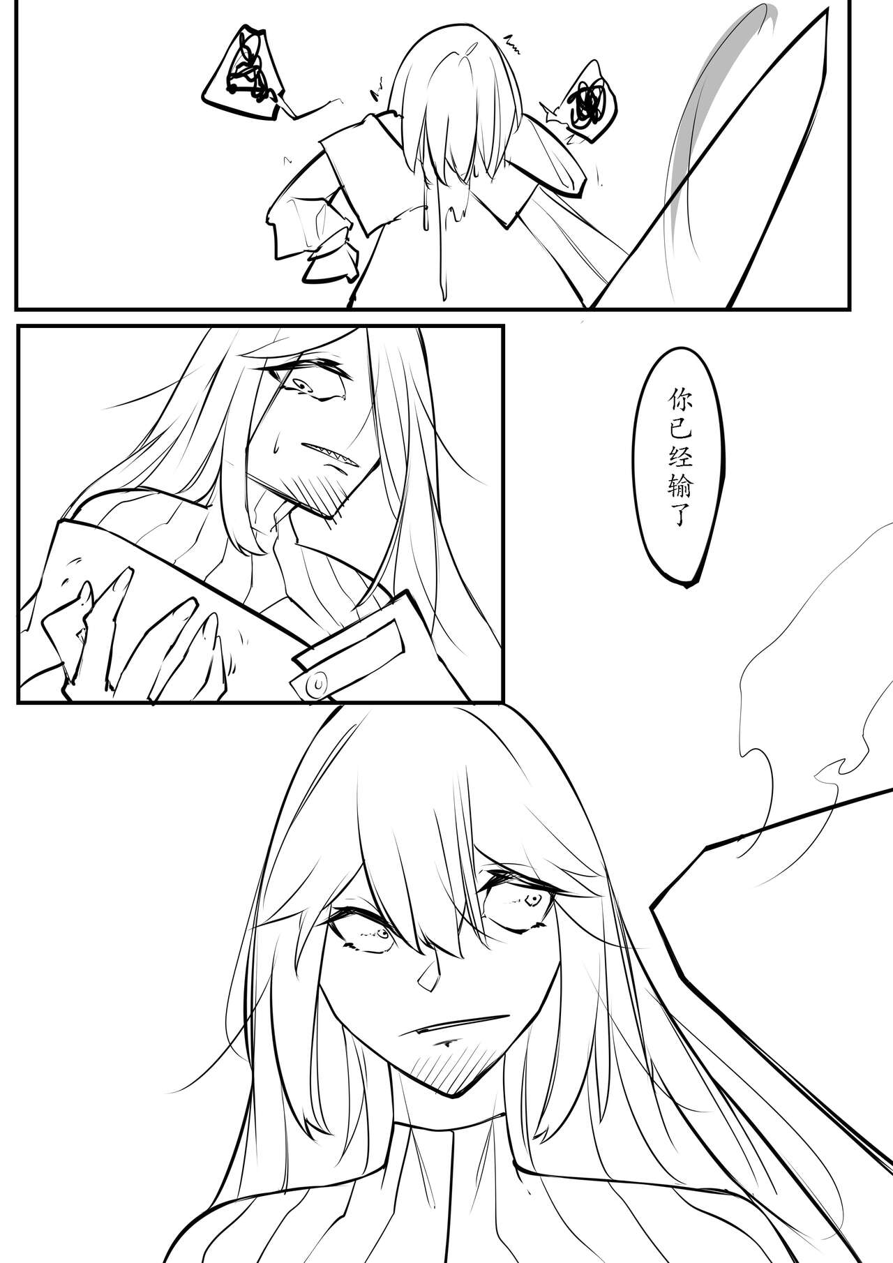 [剑轩辕7] The__Lake