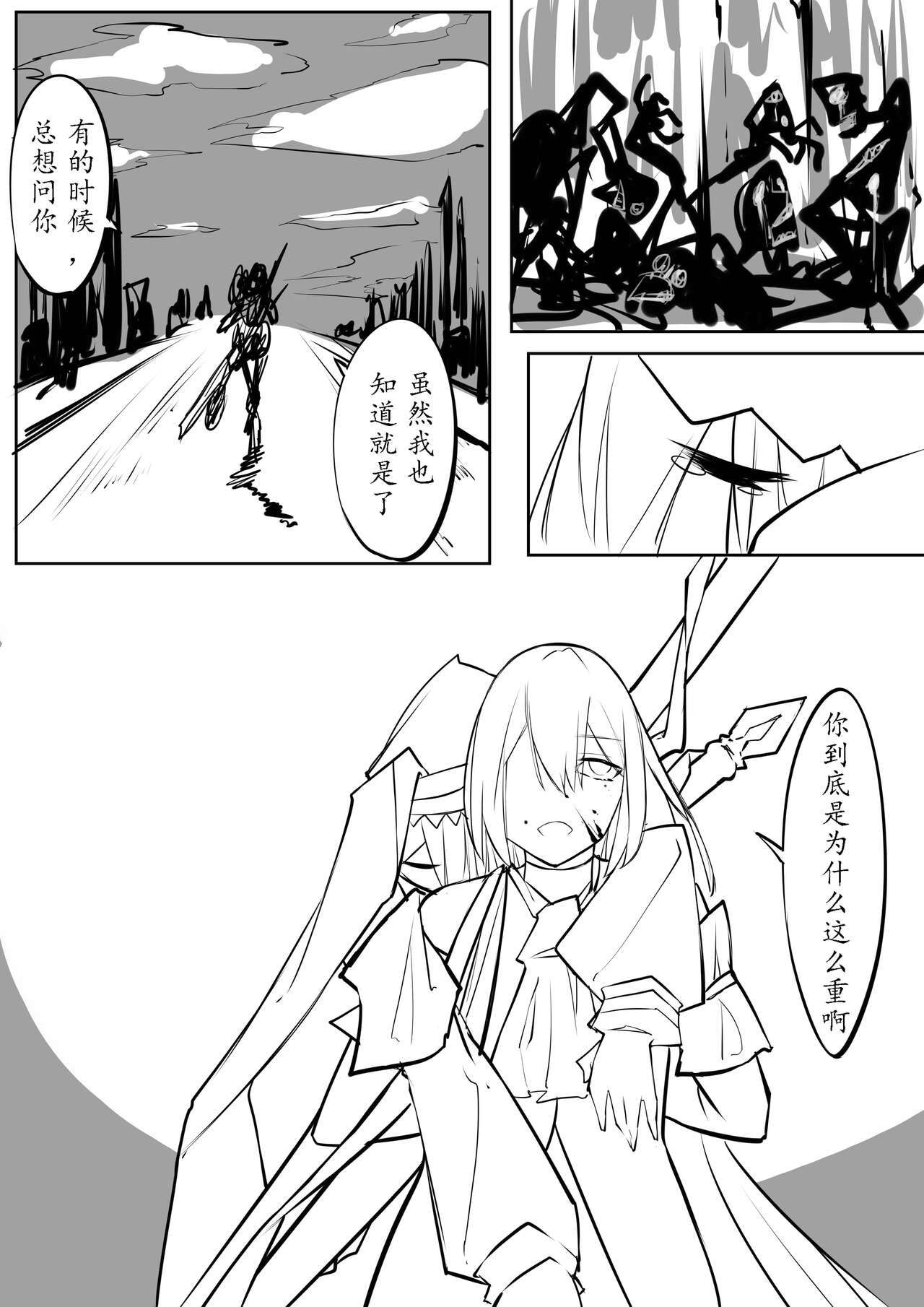 [剑轩辕7] The__Lake