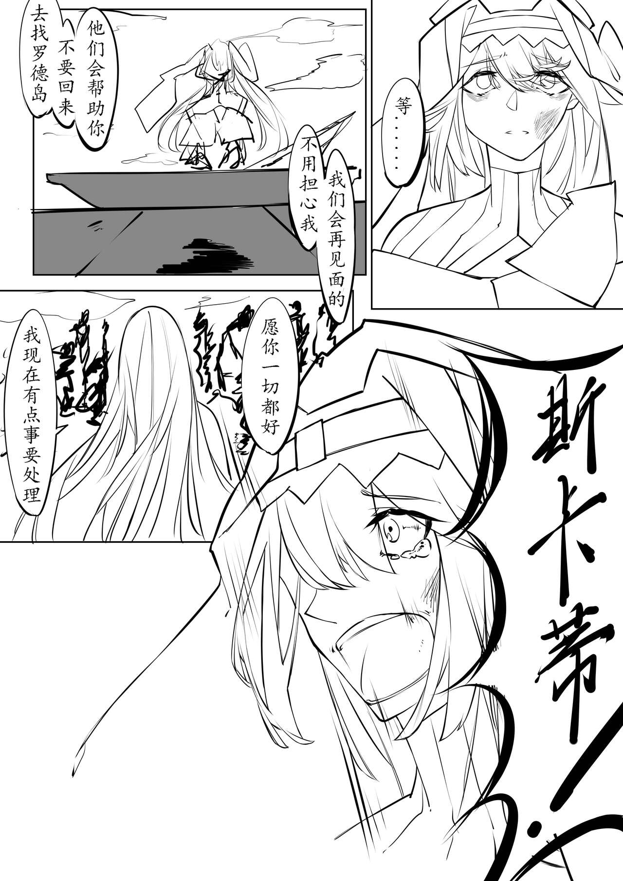 [剑轩辕7] The__Lake