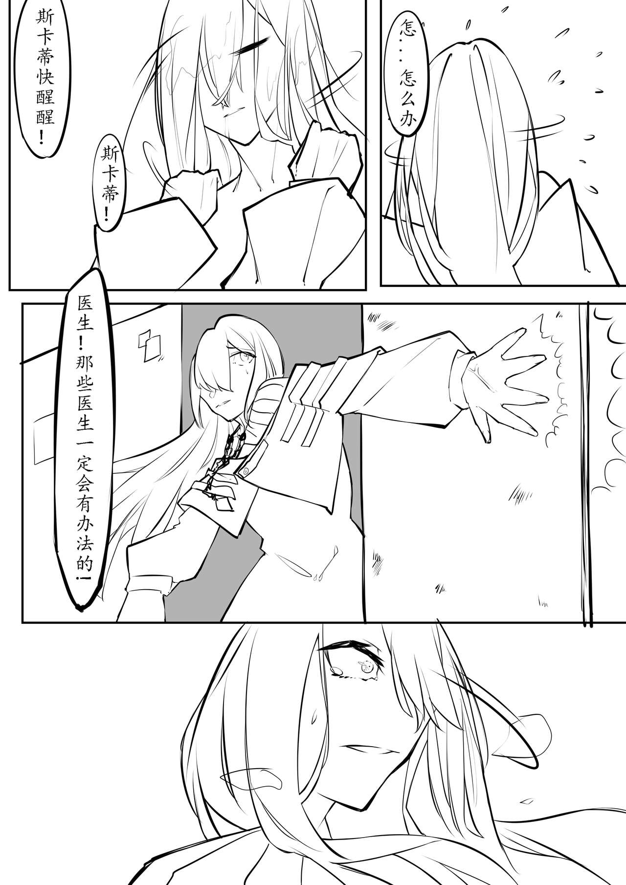 [剑轩辕7] The__Lake