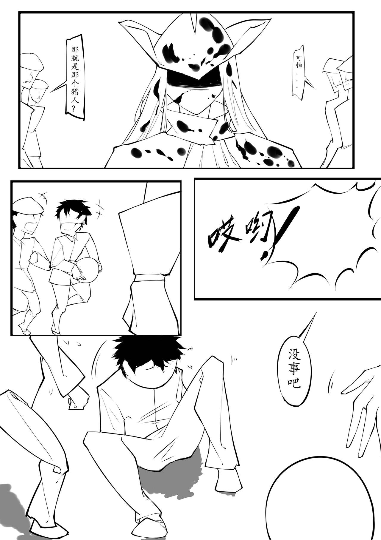 [剑轩辕7] The__Lake