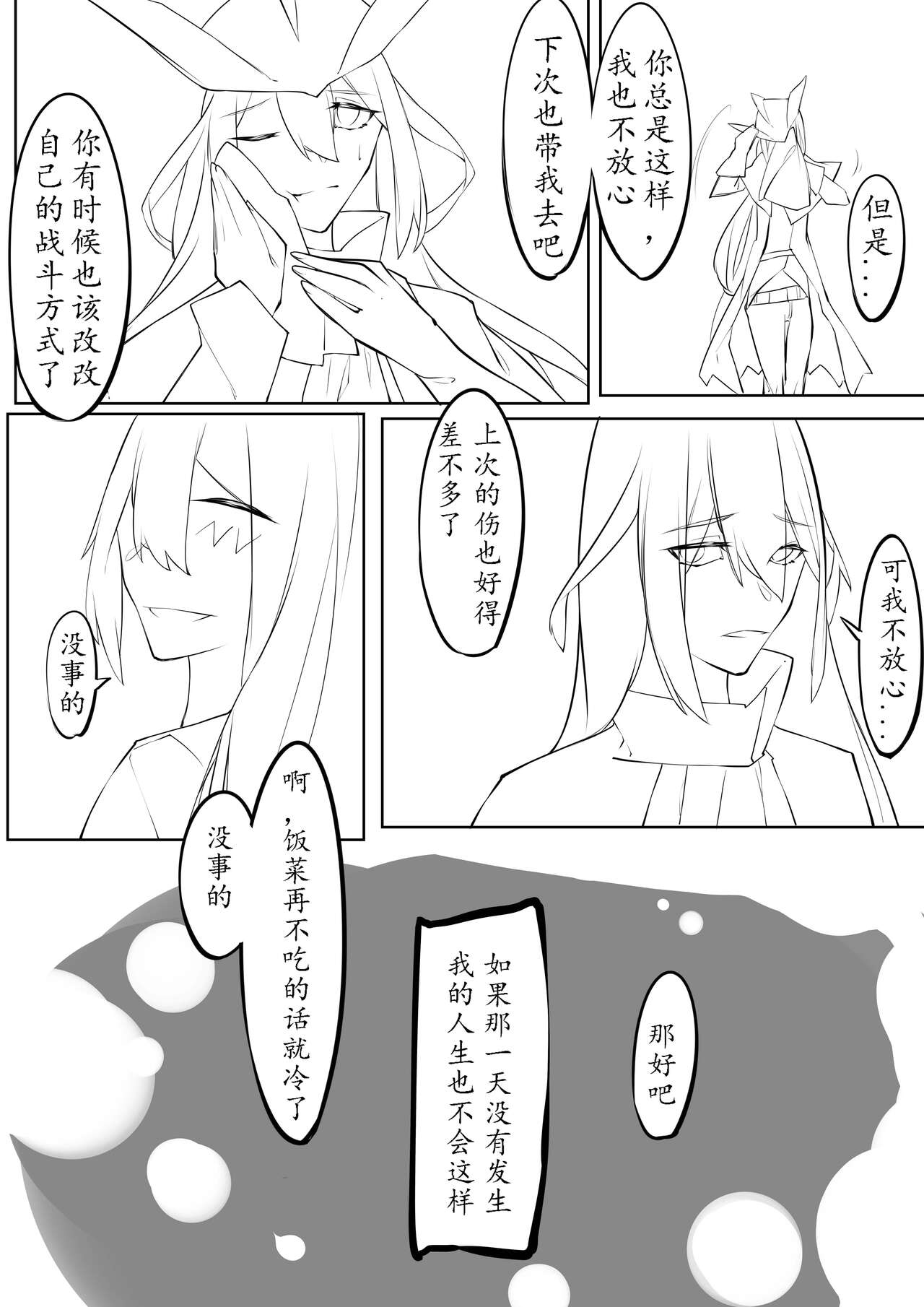 [剑轩辕7] The__Lake