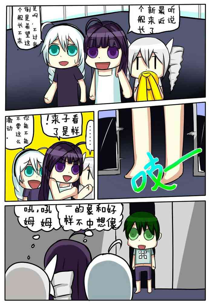 [剑轩辕7] 从画风了解崩坏