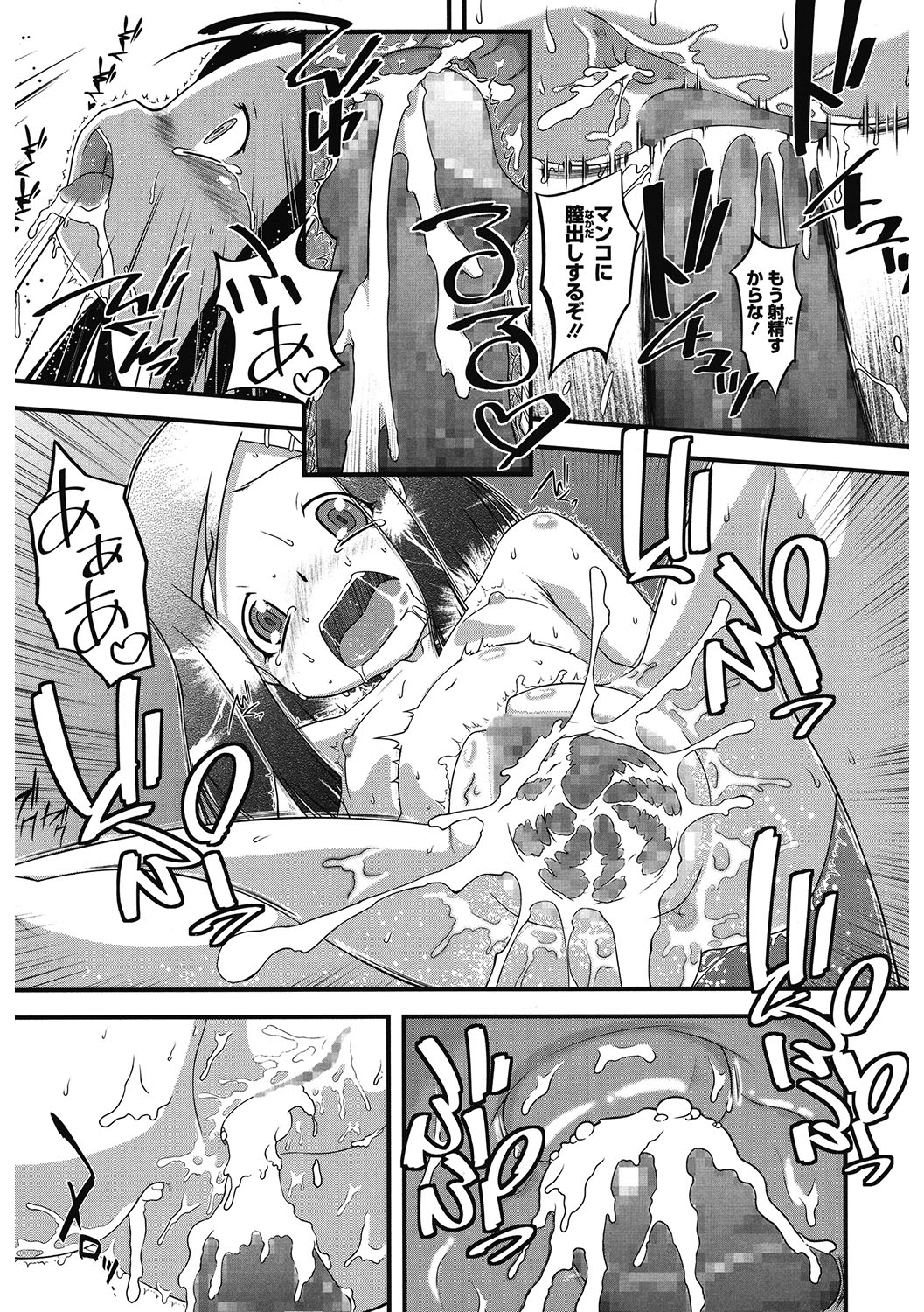 [アンソロジー] LQ -Little Queen- Vol.45 [DL版]