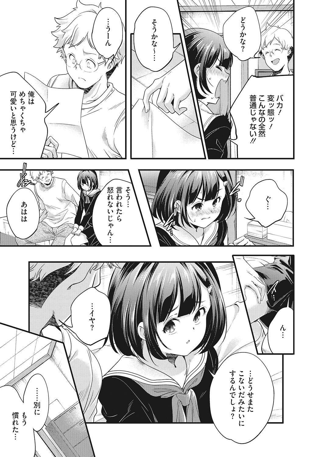 [アンソロジー] LQ -Little Queen- Vol.45 [DL版]