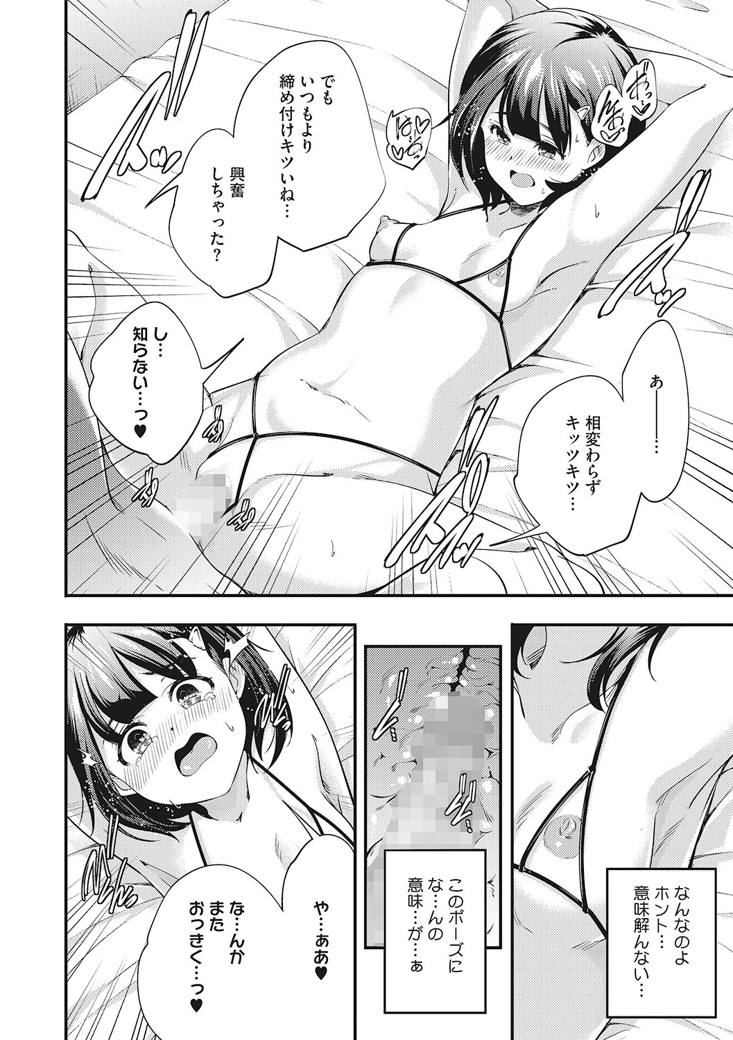 [アンソロジー] LQ -Little Queen- Vol.45 [DL版]