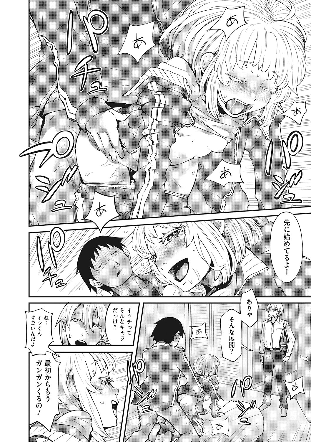 [アンソロジー] LQ -Little Queen- Vol.45 [DL版]