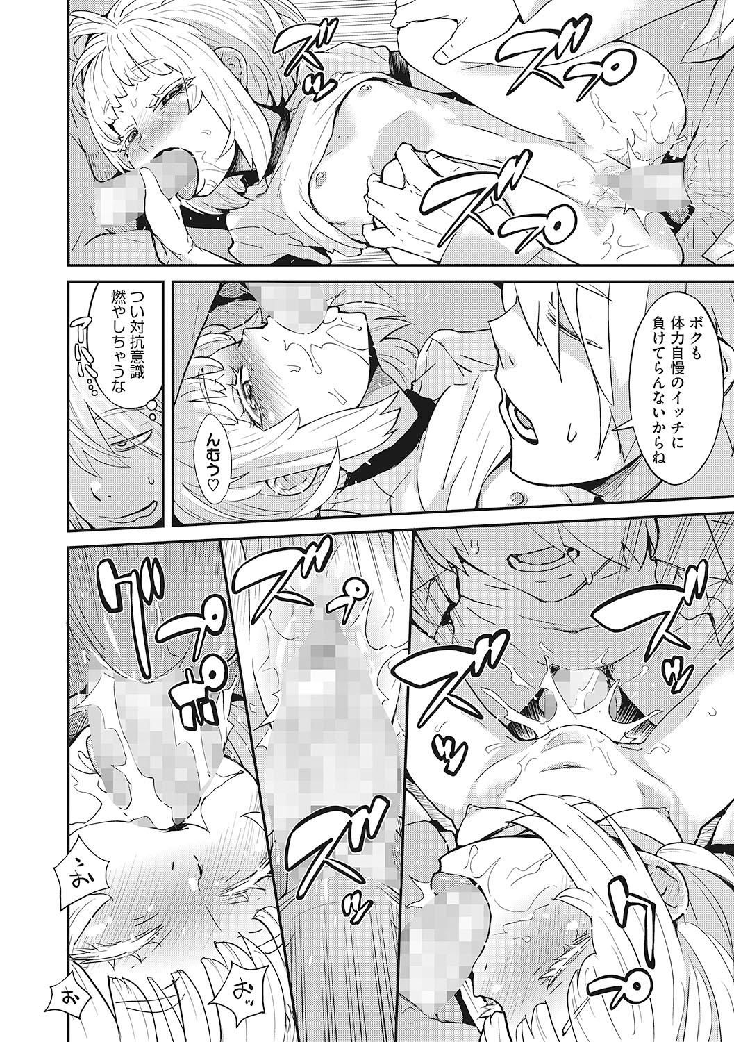 [アンソロジー] LQ -Little Queen- Vol.45 [DL版]