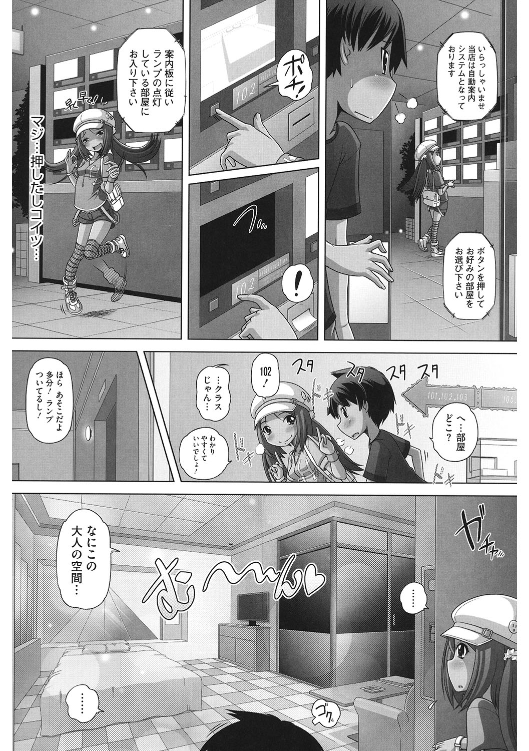 [アンソロジー] LQ -Little Queen- Vol.45 [DL版]