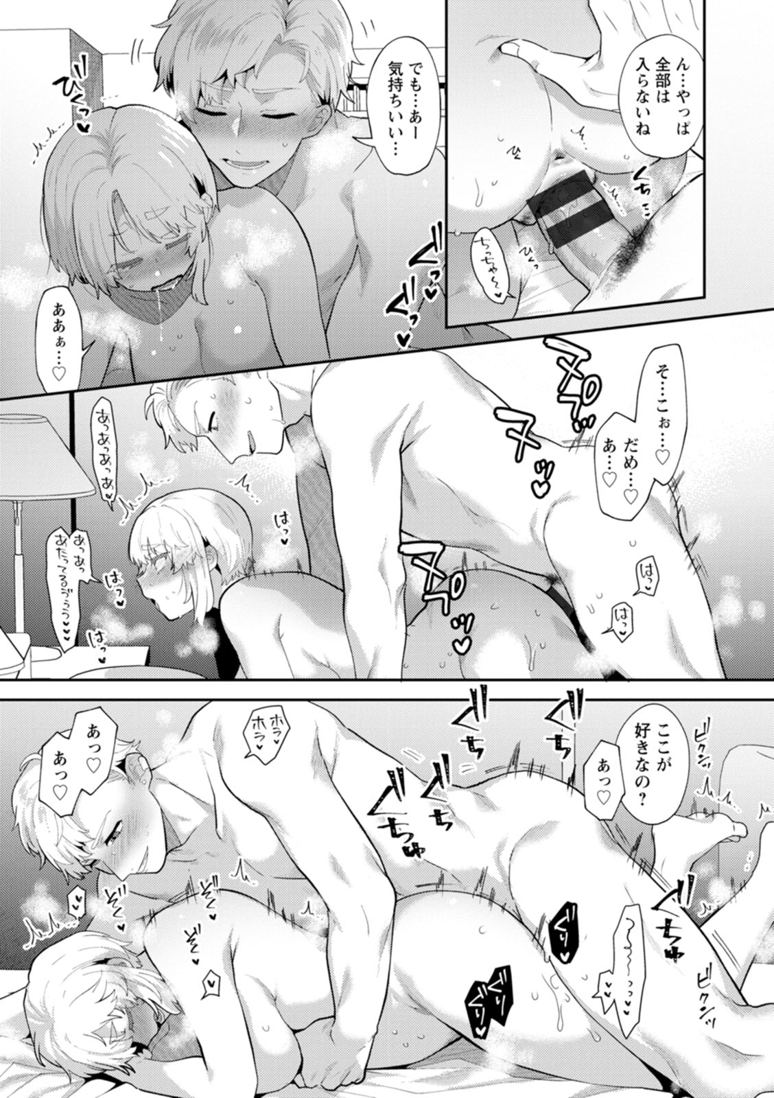 [十はやみ] 淫慾マンション〜タンタシオンの隣人Season2〜 [DL版]