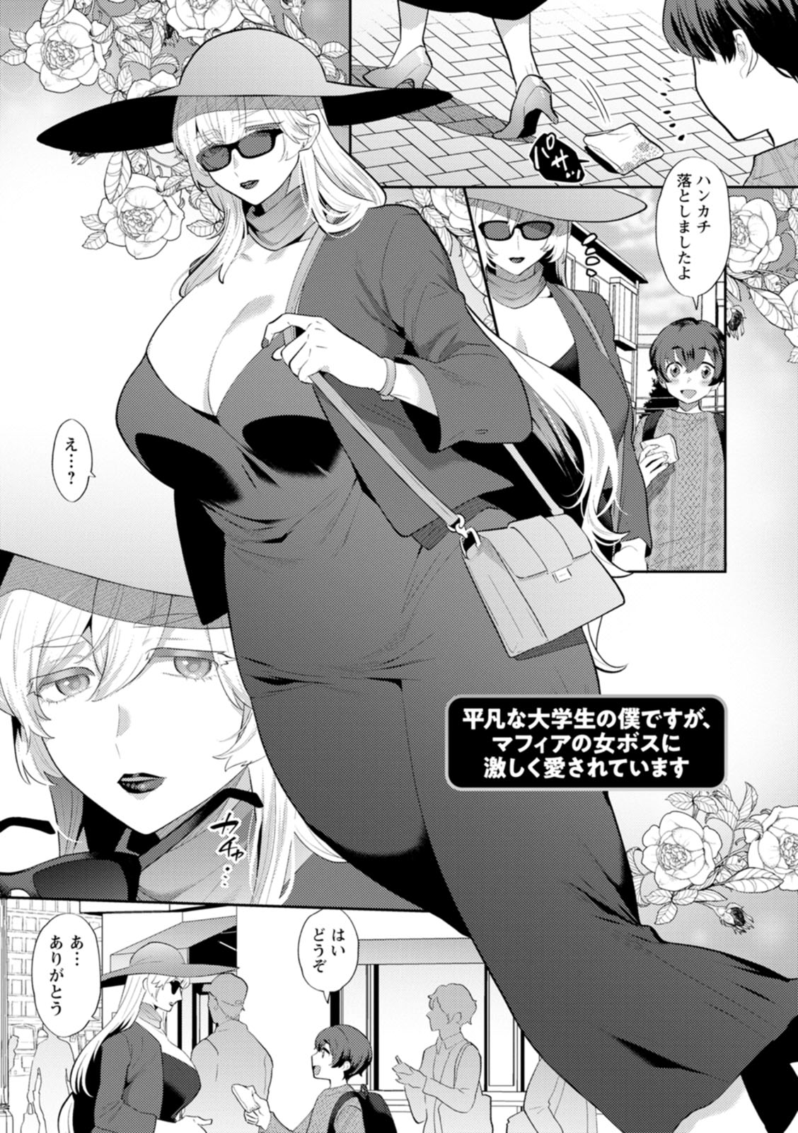 [十はやみ] 淫慾マンション〜タンタシオンの隣人Season2〜 [DL版]