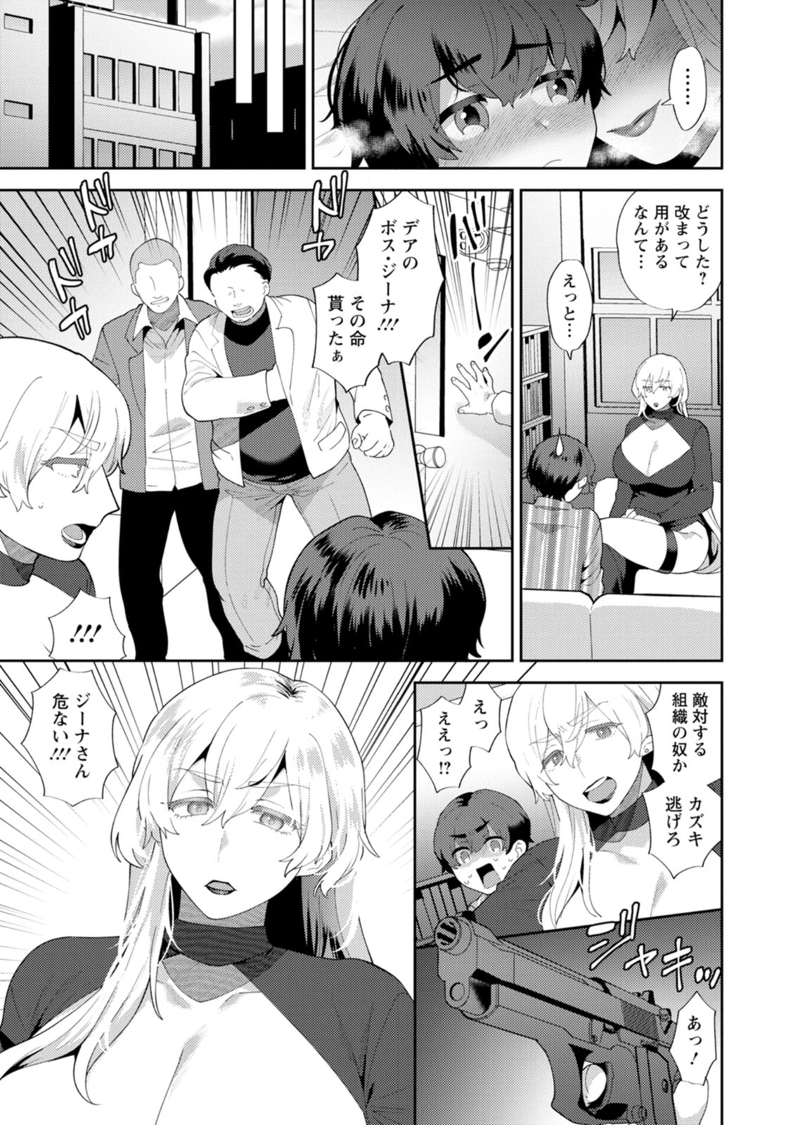 [十はやみ] 淫慾マンション〜タンタシオンの隣人Season2〜 [DL版]